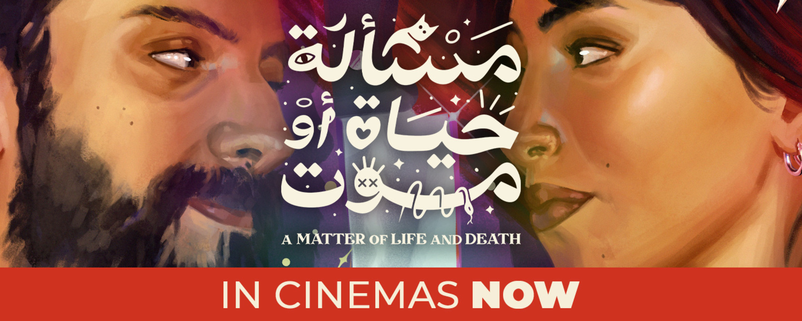 A Matter of Life and Death